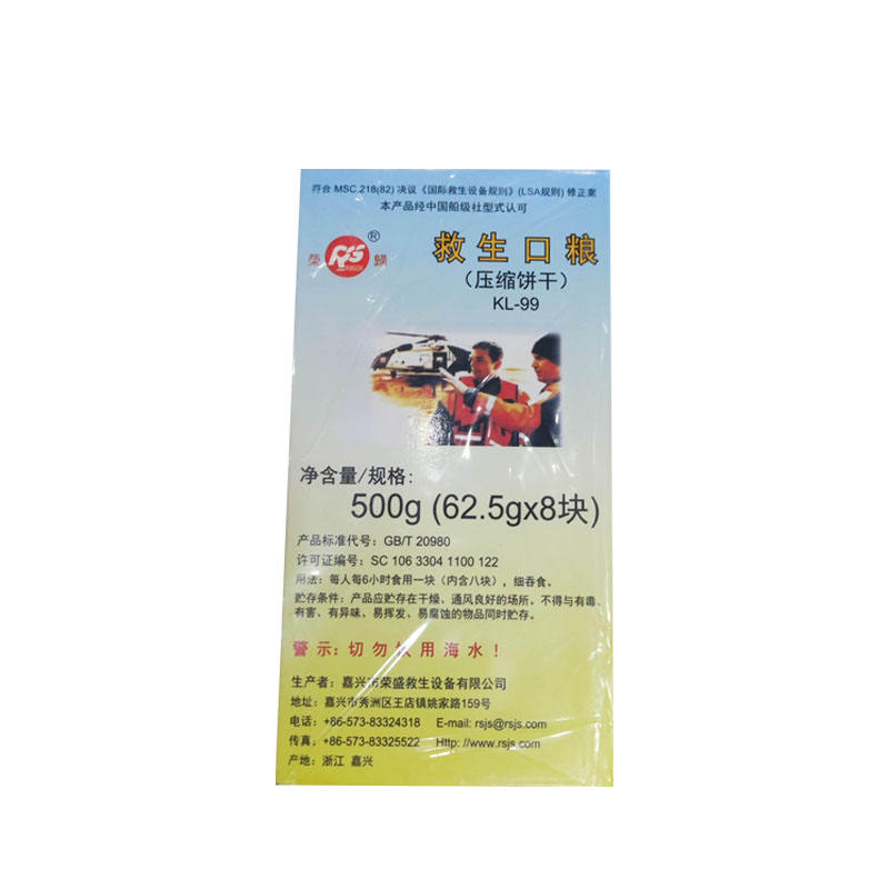 Rongsheng Emergency Survival Food Rations for lifeboat liferaft KL-991